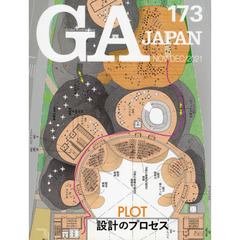 ＧＡ　ＪＡＰＡＮ　１７３（２０２１ＮＯＶ－ＤＥＣ）