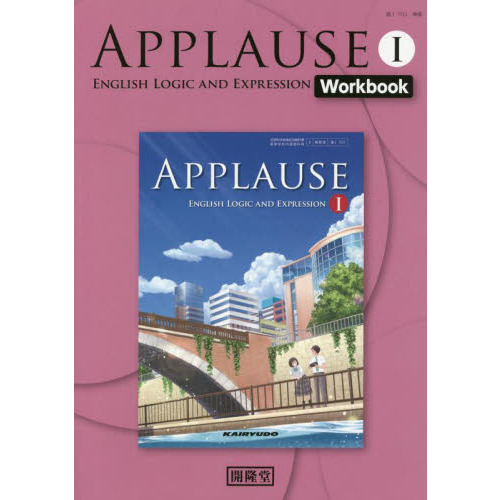 ＡＰＰＬＡＵＳＥ ＥＮＧＬＩＳＨ ＬＯＧＩＣ ＡＮＤ