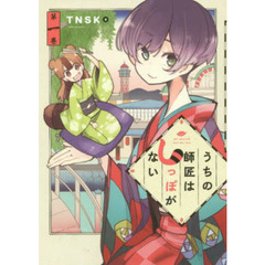 物語シリーズ 西尾維新　セット売り 西尾維新 物語シリーズセット ライトノベル 1-23巻セット | 西尾 維新