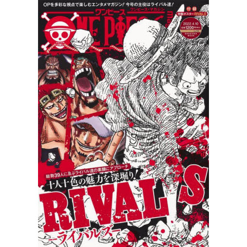 秋葉原 イベント 今日 ONE PIECE magazine Vol.14 (集英社ムック