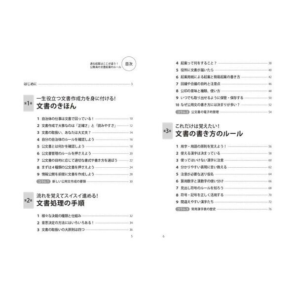 匡扶社稷