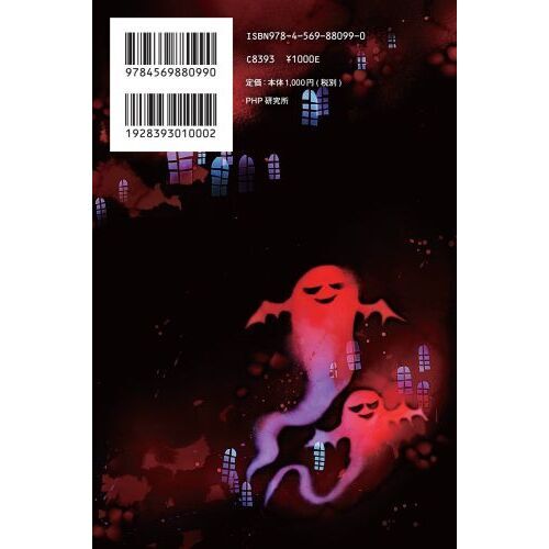 文庫小説 Amazon.co.jp: SF 立ちどまれば死 光瀬龍 ソノラマ文庫 ジュニア