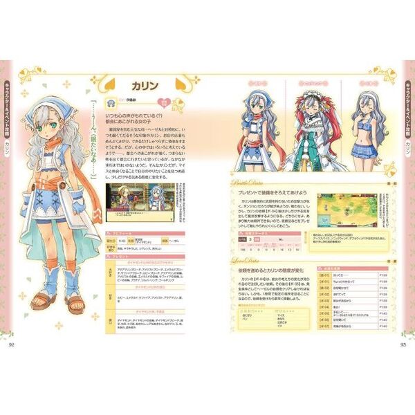 ルーンファクトリー 3 ルーンファクトリー3スペシャル』公式サイト | Nintendo Switch
