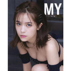 ＭＹ　輝く瞳　ＭＵＲＡＹＡＭＡ　ＹＵＫＡ　１ｓｔ．ＰＨＯＴＯＢＯＯＫ