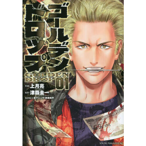 ゴールデンドロップ 01 通販｜セブンネットショッピング