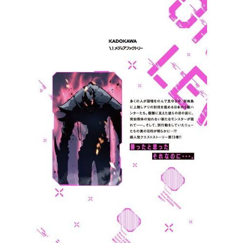 Amazon.co.jp: 俺だけレベルアップな件 13 (MFC) : DUBU(REDICE