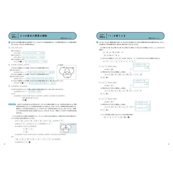 小倉のここからつなげる数学Aドリル 通販｜セブンネット