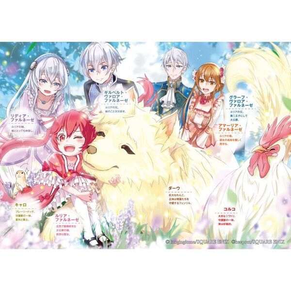 転生幼女は前世で助けた精霊たちに懐かれる 1 通販｜セブン