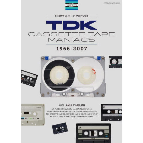 ＴＤＫカセットテープ・マニアックス １９６６～２００７ オリジナル