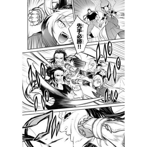 転生したらスライムだった件　転生したらスライムだった件異聞魔国暮らしのトリニティ 転生したらスライムだった件 異聞 ～魔国暮らしのトリニティ