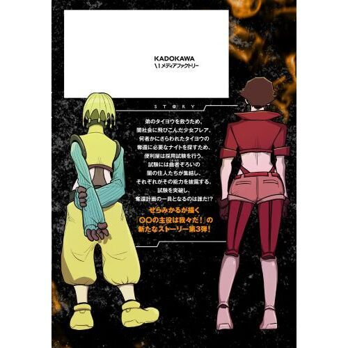 我々だ 魔主役 異世界 エンプレスエイジ エンプレスエイジ 闇×魔クロスオーバー④ - 焔薇のマンガ #魔界