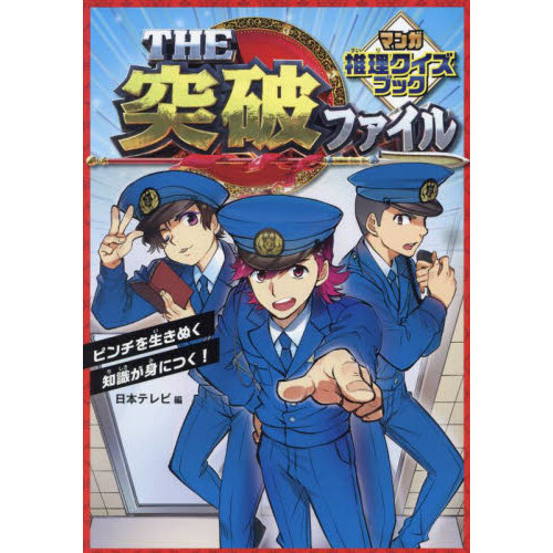 勝つための将棋 作戦編 通販｜セブンネットショッピング