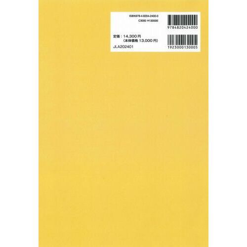 基本件名標目表 第4版 合冊版 通販｜セブンネットショッピング