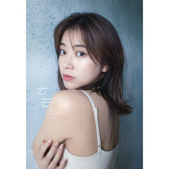中川絵美里 写真集 『 光芒 』 ( DVD付 限定版 )　ＤＶＤ付限定版