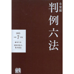 2024年新作入荷 現代ローマ法体系 第5巻 通販｜セブンネットショッピング 政治学
