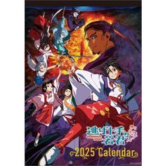 TVアニメ「逃げ上手の若君」 2025年カレンダー