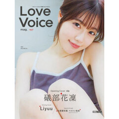 Love Voice mag. vol.3