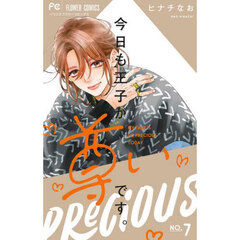 薔薇色ノ約束 13 通販｜セブンネットショッピング