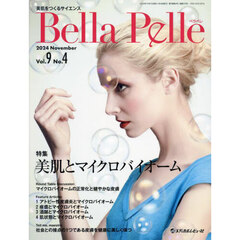 Ｂｅｌｌａ　Ｐｅｌｌｅ　美肌をつくるサイエンス　Ｖｏｌ．９Ｎｏ．４（２０２４．１１）