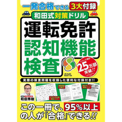 ベトナム語で解説原付免許めざせ一発合格！ 通販｜セブンネット