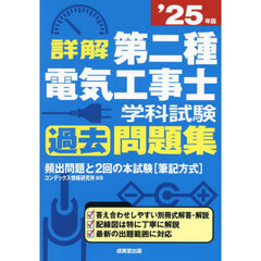 図解 シーケンス制御の考え方・読み方 第5版 ―初歩から実際まで