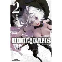 ＨＯＯＬ！ＧＡＮ’Ｓ　２