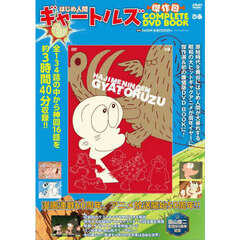 ベルサイユのばら COMPLETE DVD BOOK vol.3 通販｜セブンネット