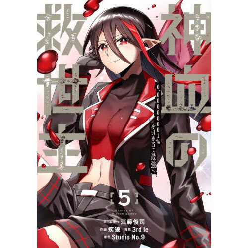 神の子供 初版 難アリ 別冊太陽✨ 『子どもの昭和史 科学と怪奇