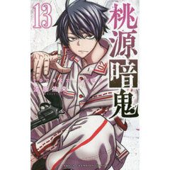 魔入りました！入間くん VOL．42 通販｜セブンネット