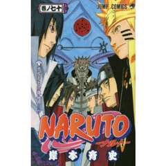 ＮＡＲＵＴＯ　巻ノ７０　ナルトと六道仙人…！！