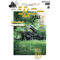 ジムニースタイル　＊０９