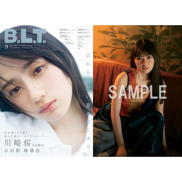B.L.T.2025年9月号【セブンネット限定特典：小川彩（乃木坂46
