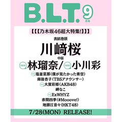 B.L.T.2025年9月号【セブンネット限定特典：小川彩（乃木坂46）ポストカード 1枚付き】