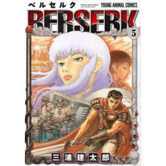 ベルセルク　５