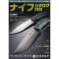 ナイフカタログ　２０２６
