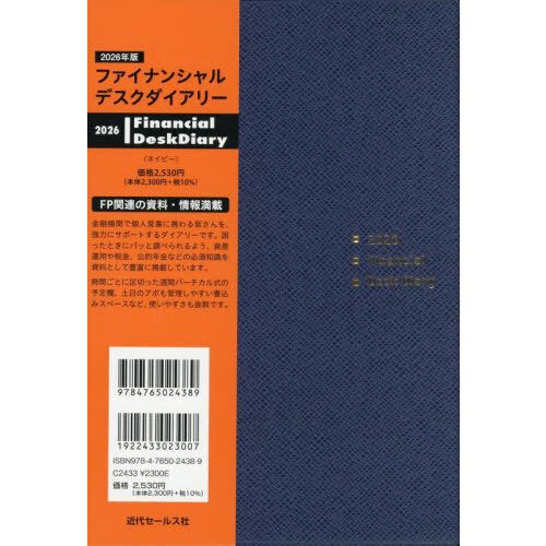 ֥ͥåȥåԥ󥰤㤨֥եʥ󥷥ǥꡡͥӡפβǤʤ2,530ߤˤʤޤ