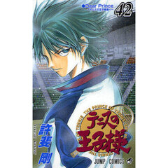 テニスの王子様　４２　Ｄｅａｒ　Ｐｒｉｎｃｅ　テニスの王子様達へ