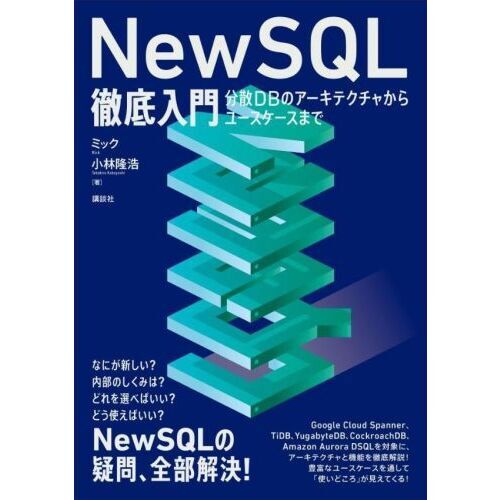 ֥ͥåȥåԥ󥰤㤨NewSQLŰ硡ʬDBΥƥ㤫桼ޤǡפβǤʤ3,300ߤˤʤޤ