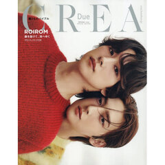 CREA Due 2026冬号 SPECIAL EDITION
