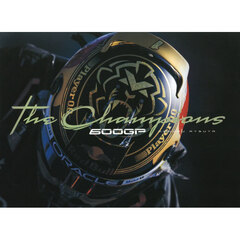 ６００ＧＰ　Ｔｈｅ　Ｃｈａｍｐｉｏｎｓ