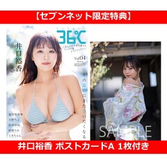 ＥＮＴＡＭＥ３６℃　ｖｏｌ．０４【セブンネット限定特典：井口裕香 ポストカードA 1枚付き】