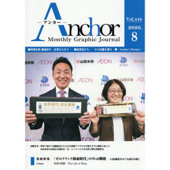 Ａｎｃｈｏｒ　２０２６．８