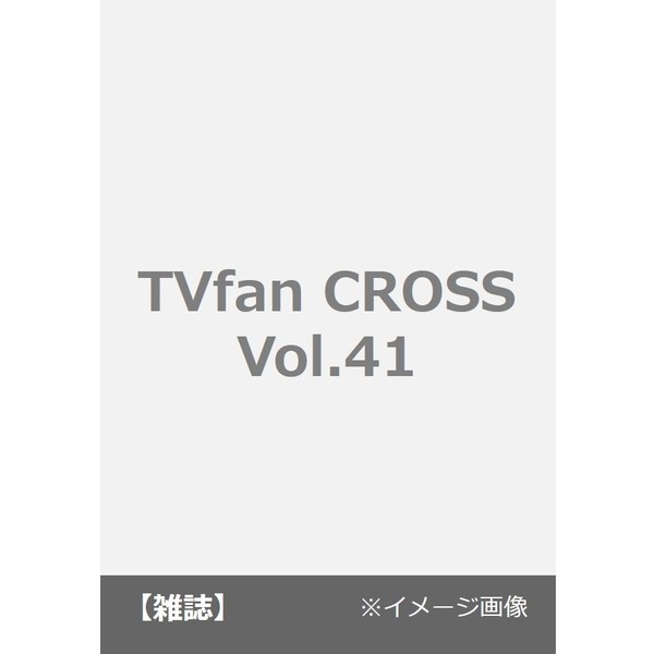 TVfan　通販｜セブンネットショッピング　CROSS　Vol.41<表紙＆巻頭グラビア：三宅健>