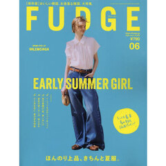 ＦＵＤＧＥ（ファッジ）　2025年6月号
