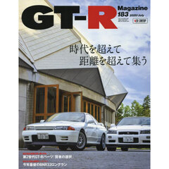 ＧＴ－Ｒ　ＭＡＧＡＺＩＮＥ（ジーティーア　2025年7月号