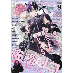 ＭＡＧＡＺＩＮＥ　ＢＥ×ＢＯＹ　2025年9月号
