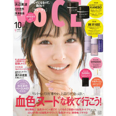 VOCE　2025年10月号　通常版