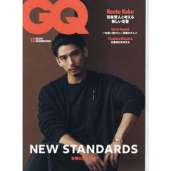ＧＱ　ＪＡＰＡＮ（ジーキュージャパン）　2025年12月号