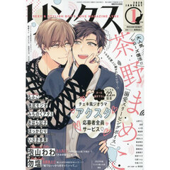 リンクス　2026年1月号