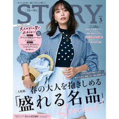 ＳＴＯＲＹ（ストーリィ）　2026年3月号